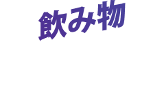 Titulo Aguas y Gaseosas