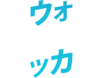 Titulo vodka