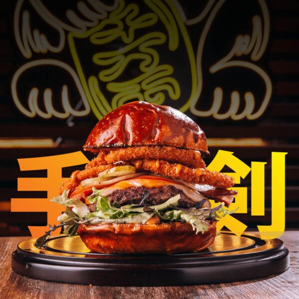 Shuriken Burger 手裏剣
